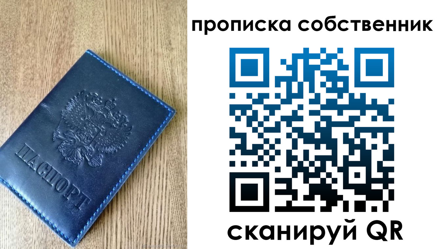 временная прописка в Челябинской области