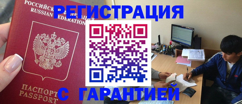 временная регистрация 2025 в Челябинской области
