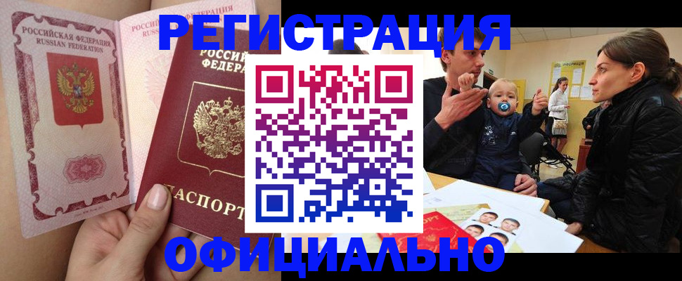 временная регистрация госуслуги в Челябинской области