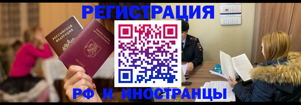 временная регистрация адрес в Челябинской области